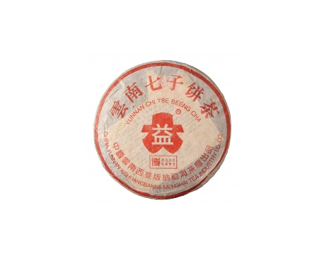南明普洱茶大益回收大益茶2004年401批次博字7752熟饼